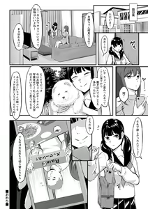 Page 29 of Seifuku no Uchigawa - preview thumbnail