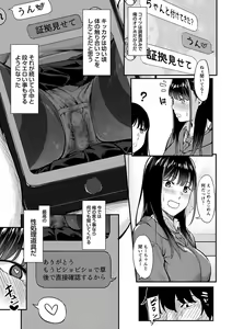 Page 34 of Seifuku no Uchigawa - preview thumbnail