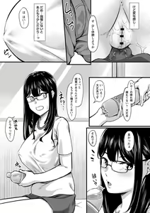 Page 88 of Seifuku no Uchigawa - preview thumbnail