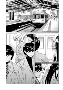 Page 136 of Kinshin Nakadashi Soukan - preview thumbnail