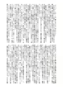 Page 11 of Matai Toshi Roku - preview thumbnail