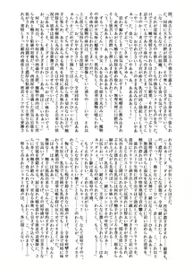 Page 13 of Matai Toshi Roku - preview thumbnail