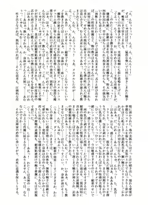 Page 15 of Matai Toshi Roku - preview thumbnail