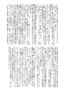 Page 17 of Matai Toshi Roku - preview thumbnail