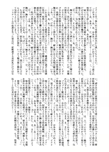 Page 5 of Matai Toshi Roku - preview thumbnail
