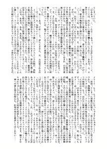Page 9 of Matai Toshi Roku - preview thumbnail