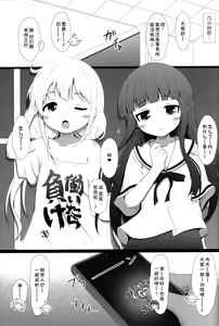 Page 24 of Saimin Sukumizu Kozuecchi  | 催眠学校泳装梢色色 - preview thumbnail
