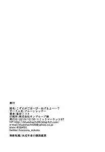 Page 21 of Kozue ga Gohoobi... Ageru yo...? | 就让梢来给你…奖励哟…？ - preview thumbnail