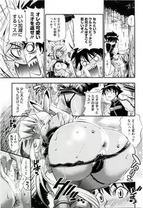 Page 15 of EroKawa Bitch - preview thumbnail