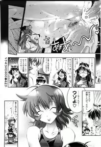 Page 158 of EroKawa Bitch - preview thumbnail