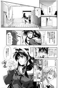 Page 51 of EroKawa Bitch - preview thumbnail