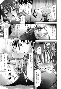 Page 83 of EroKawa Bitch - preview thumbnail