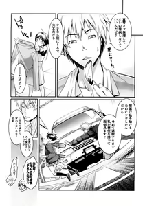 Page 46 of Mecha Mucha H - preview thumbnail