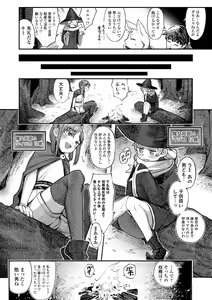 Page 104 of Dekireba Shiranaide ite Hoshii Koto - preview thumbnail