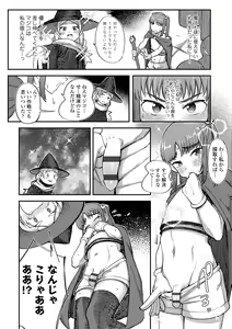Page 106 of Dekireba Shiranaide ite Hoshii Koto - preview thumbnail