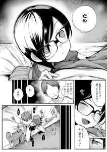 Page 130 of Dekireba Shiranaide ite Hoshii Koto - preview thumbnail