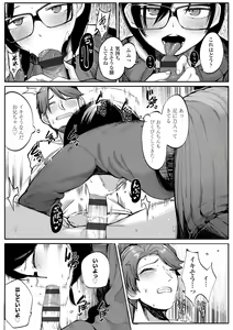 Page 133 of Dekireba Shiranaide ite Hoshii Koto - preview thumbnail
