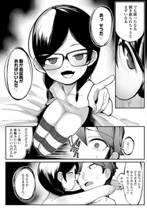 Page 144 of Dekireba Shiranaide ite Hoshii Koto - preview thumbnail