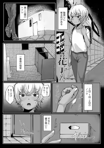 Page 155 of Dekireba Shiranaide ite Hoshii Koto - preview thumbnail