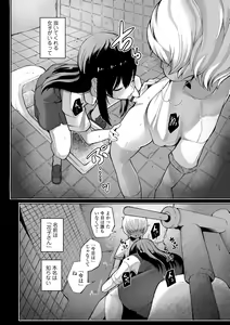 Page 158 of Dekireba Shiranaide ite Hoshii Koto - preview thumbnail
