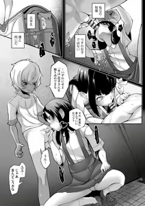Page 159 of Dekireba Shiranaide ite Hoshii Koto - preview thumbnail