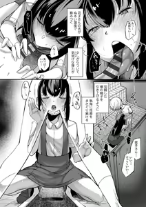 Page 160 of Dekireba Shiranaide ite Hoshii Koto - preview thumbnail