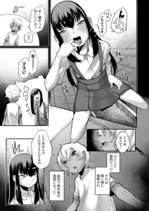 Page 163 of Dekireba Shiranaide ite Hoshii Koto - preview thumbnail