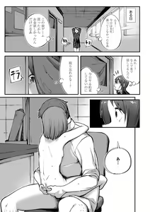 Page 17 of Dekireba Shiranaide ite Hoshii Koto - preview thumbnail