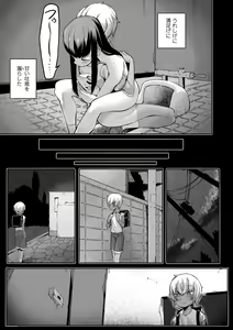 Page 171 of Dekireba Shiranaide ite Hoshii Koto - preview thumbnail