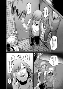 Page 172 of Dekireba Shiranaide ite Hoshii Koto - preview thumbnail