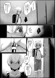 Page 173 of Dekireba Shiranaide ite Hoshii Koto - preview thumbnail