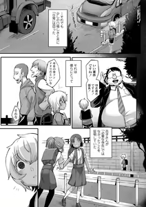 Page 175 of Dekireba Shiranaide ite Hoshii Koto - preview thumbnail