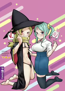Page 182 of Dekireba Shiranaide ite Hoshii Koto - preview thumbnail
