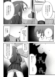 Page 20 of Dekireba Shiranaide ite Hoshii Koto - preview thumbnail