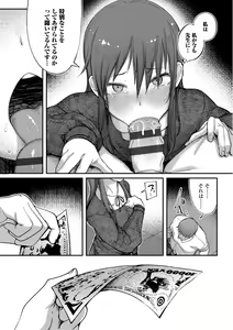 Page 21 of Dekireba Shiranaide ite Hoshii Koto - preview thumbnail