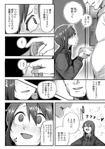 Page 22 of Dekireba Shiranaide ite Hoshii Koto - preview thumbnail