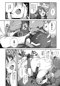 Page 26 of Dekireba Shiranaide ite Hoshii Koto - preview thumbnail