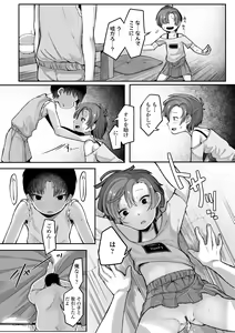 Page 39 of Dekireba Shiranaide ite Hoshii Koto - preview thumbnail