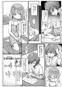 Page 54 of Dekireba Shiranaide ite Hoshii Koto - preview thumbnail