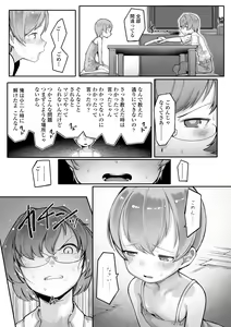 Page 55 of Dekireba Shiranaide ite Hoshii Koto - preview thumbnail