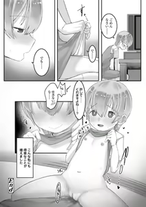 Page 76 of Dekireba Shiranaide ite Hoshii Koto - preview thumbnail