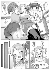 Page 79 of Dekireba Shiranaide ite Hoshii Koto - preview thumbnail