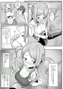 Page 83 of Dekireba Shiranaide ite Hoshii Koto - preview thumbnail