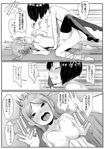 Page 97 of Dekireba Shiranaide ite Hoshii Koto - preview thumbnail