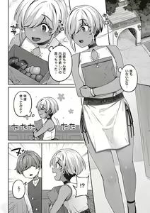 Page 113 of Inyoku Melange - preview thumbnail