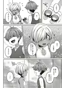 Page 117 of Inyoku Melange - preview thumbnail