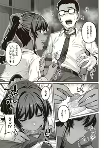 Page 12 of Inyoku Melange - preview thumbnail