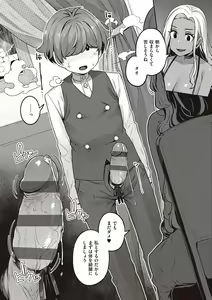 Page 149 of Inyoku Melange - preview thumbnail