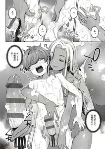 Page 151 of Inyoku Melange - preview thumbnail