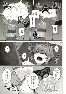 Page 162 of Inyoku Melange - preview thumbnail